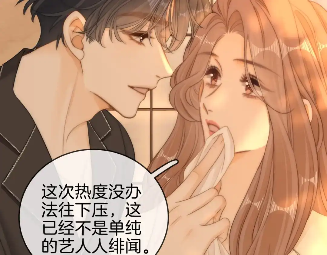 第一百五十六话亲自处理-尤物-二喜（原著）+鲸元社（第10张）