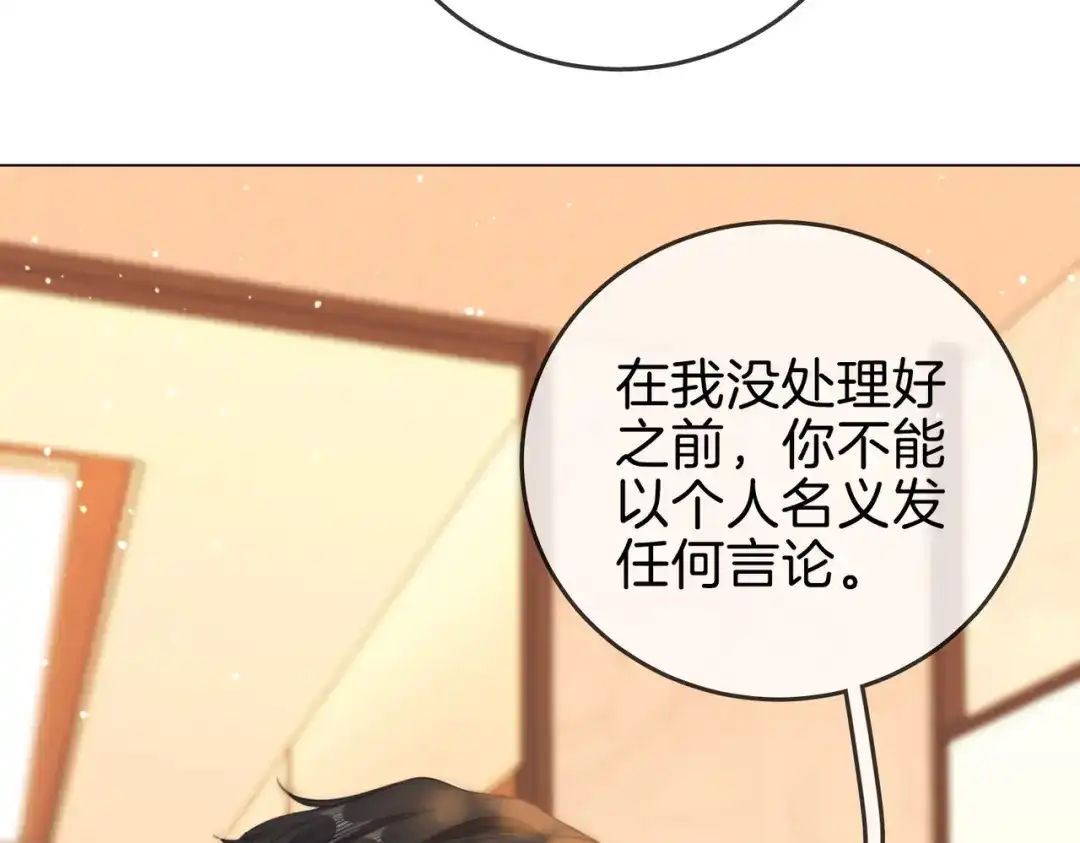 第一百五十六话亲自处理-尤物-二喜（原著）+鲸元社（第12张）