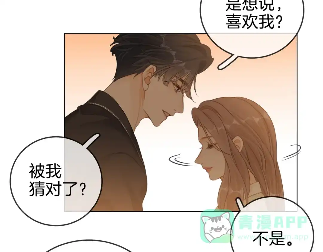 第一百五十六话亲自处理-尤物-二喜（原著）+鲸元社（第16张）