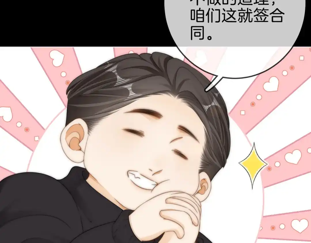 第一百五十七话不然呢-尤物-二喜（原著）+鲸元社（第7张）