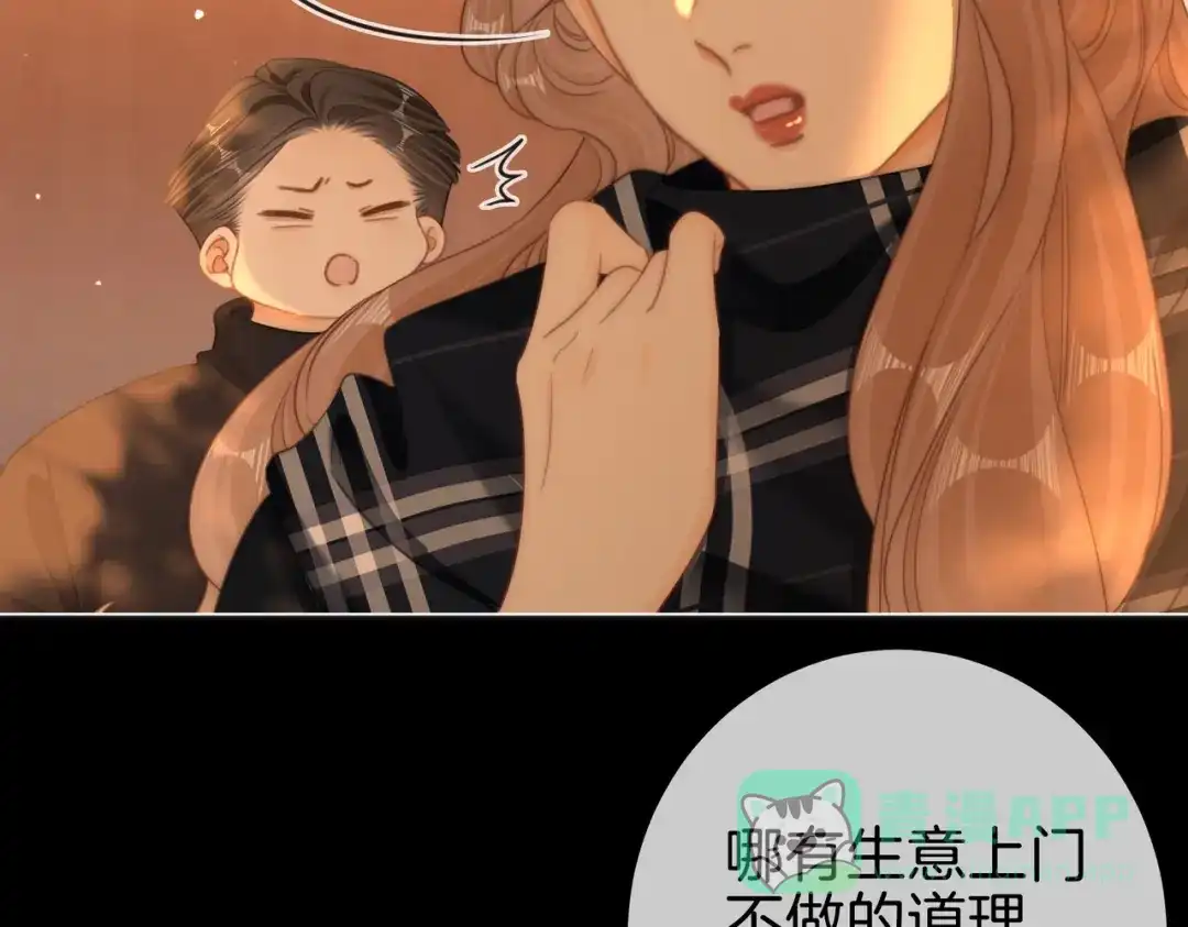 第一百五十七话不然呢-尤物-二喜（原著）+鲸元社（第6张）