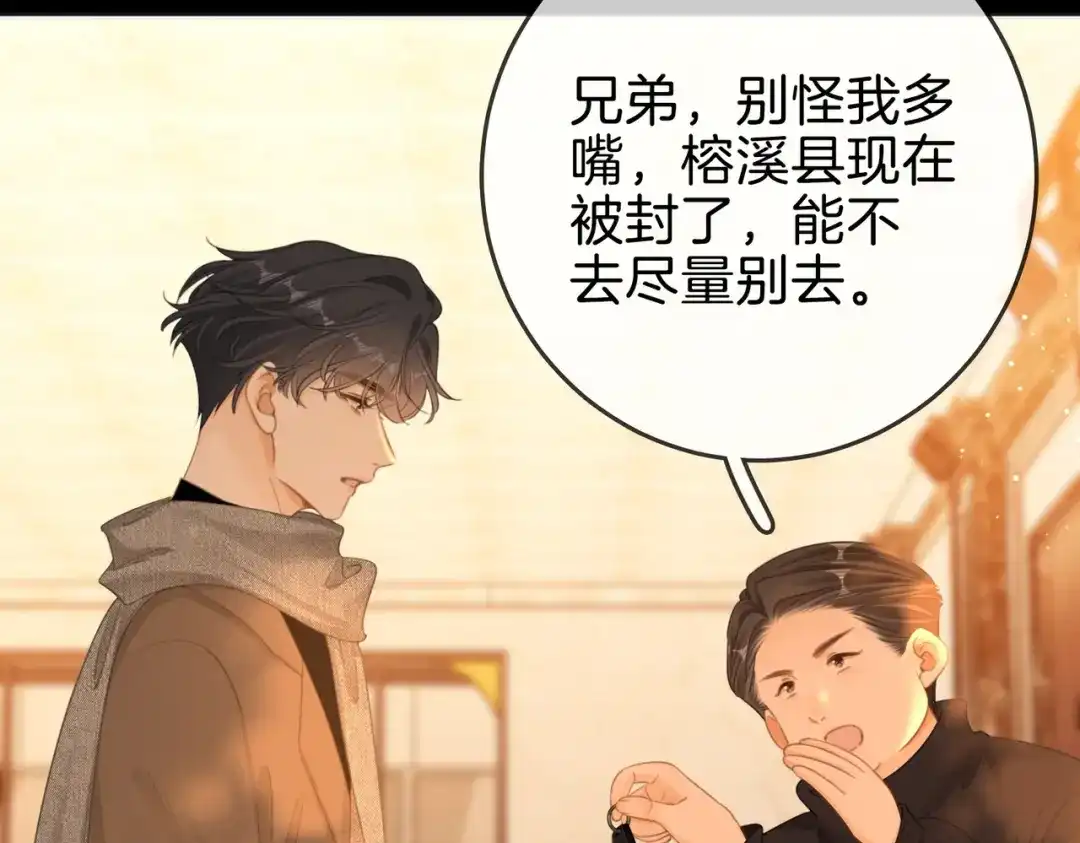 第一百五十七话不然呢-尤物-二喜（原著）+鲸元社（第9张）