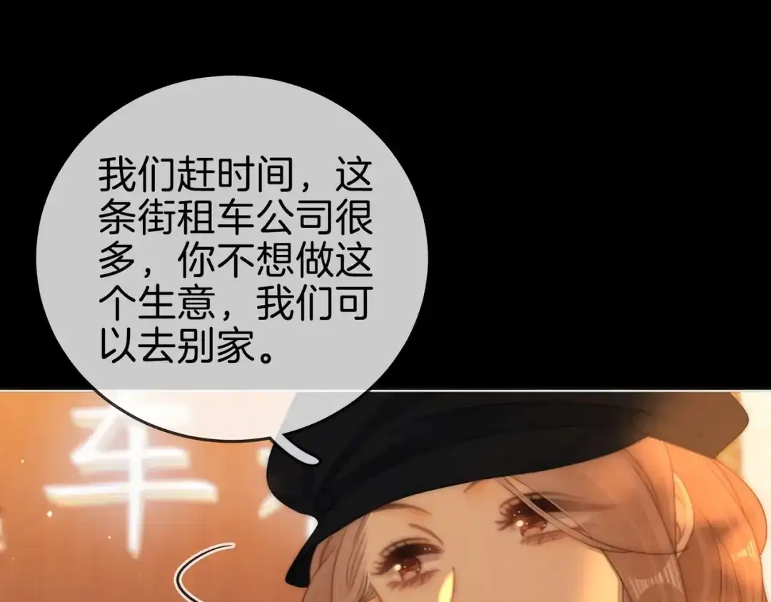 第一百五十七话不然呢-尤物-二喜（原著）+鲸元社（第5张）
