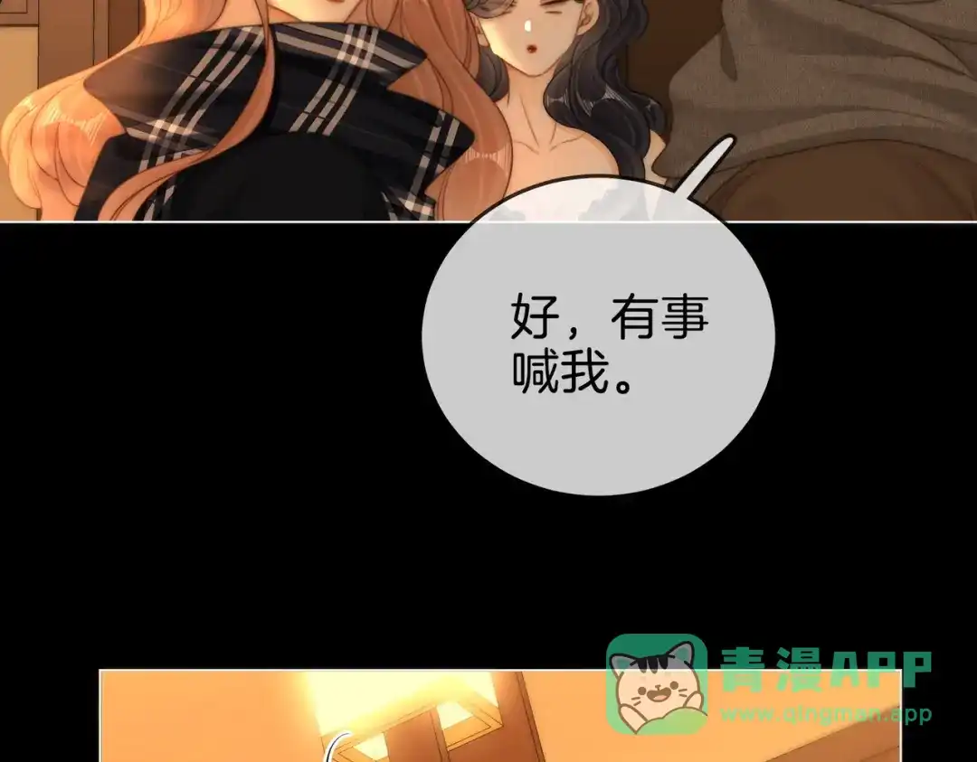 第一百五十八话姜经理霸气处理-尤物-二喜（原著）+鲸元社（第6张）