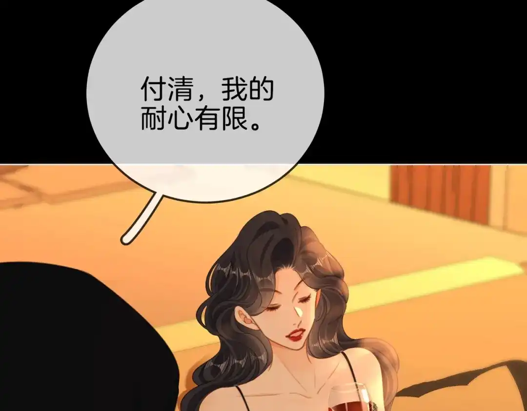 第一百五十八话姜经理霸气处理-尤物-二喜（原著）+鲸元社（第12张）