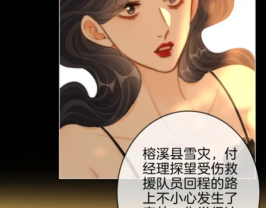 第一百五十八话姜经理霸气处理-尤物-二喜（原著）+鲸元社（第17张）