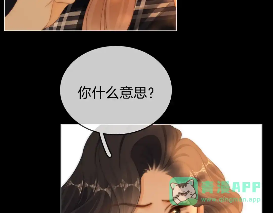第一百五十八话姜经理霸气处理-尤物-二喜（原著）+鲸元社（第16张）