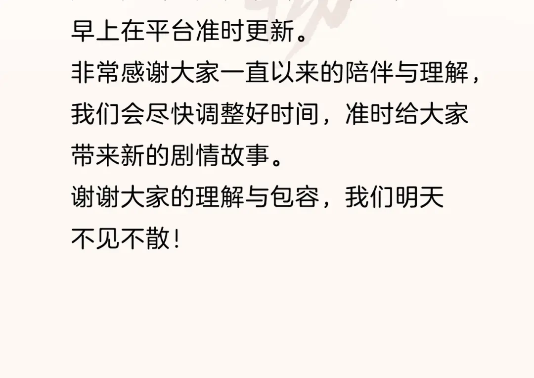 延迟通知-尤物-二喜（原著）+鲸元社（第3张）