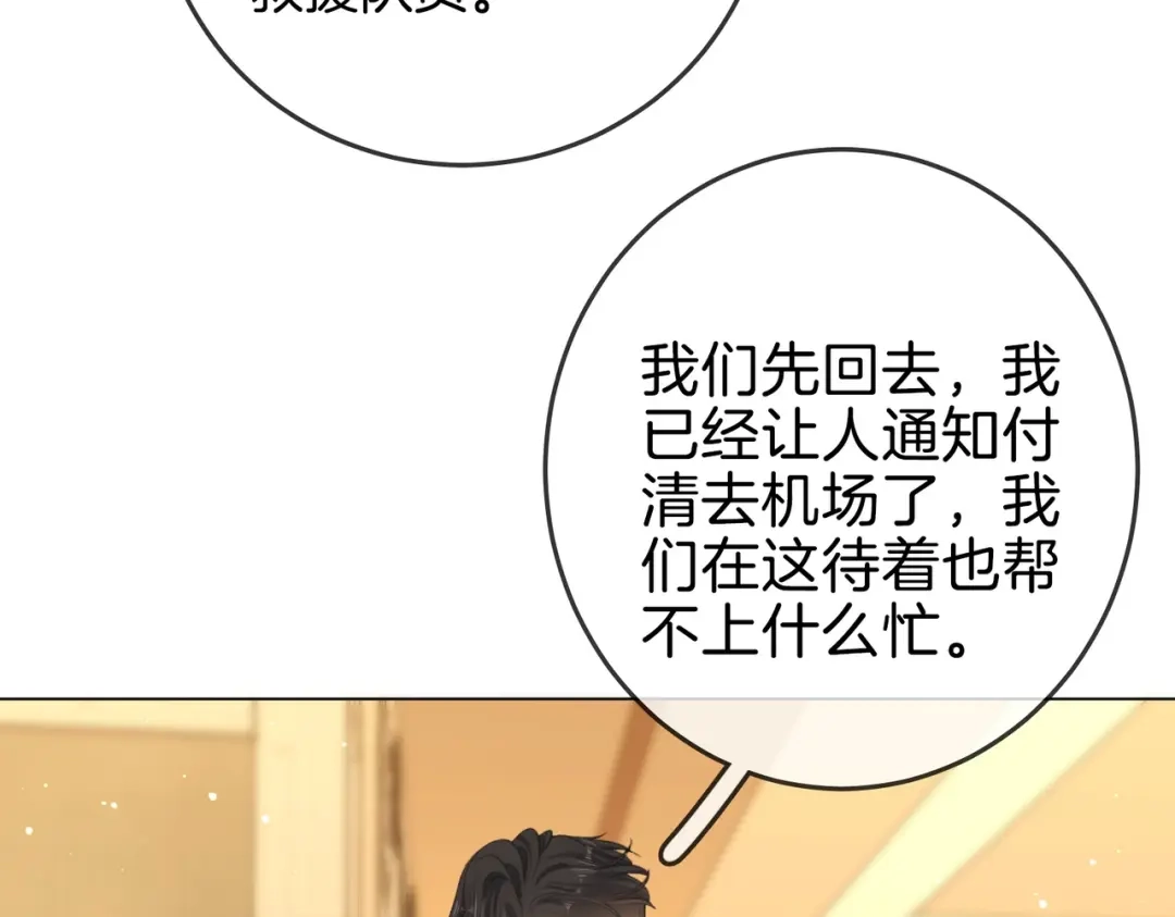 第一百五十九话老婆~-尤物-二喜（原著）+鲸元社（第10张）