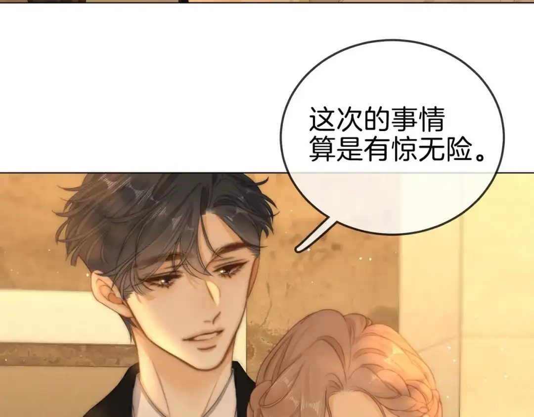 第一百五十九话老婆~-尤物-二喜（原著）+鲸元社（第8张）