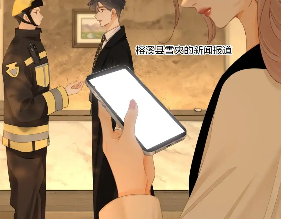 第一百五十九话老婆~-尤物-二喜（原著）+鲸元社（第7张）