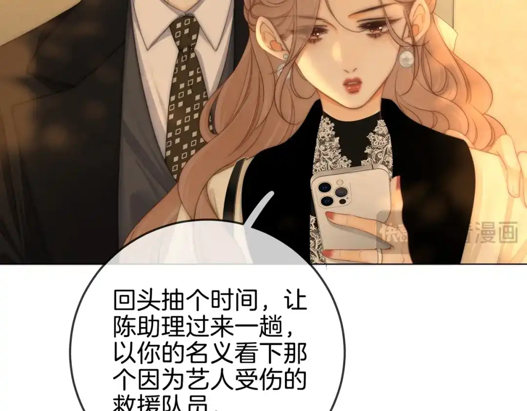 第一百五十九话老婆~-尤物-二喜（原著）+鲸元社（第9张）