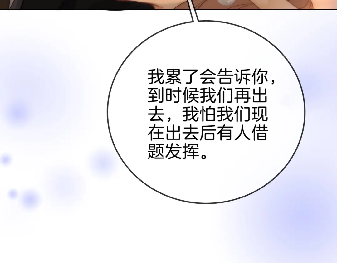 第一百六十话心疼-尤物-二喜（原著）+鲸元社（第11张）