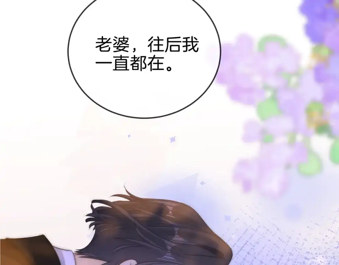 第一百六十话心疼-尤物-二喜（原著）+鲸元社（第14张）