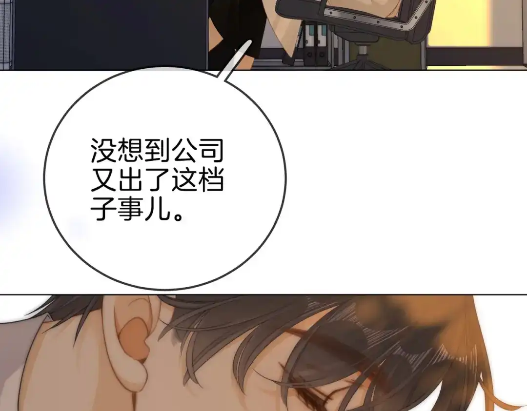 第一百六十话心疼-尤物-二喜（原著）+鲸元社（第9张）