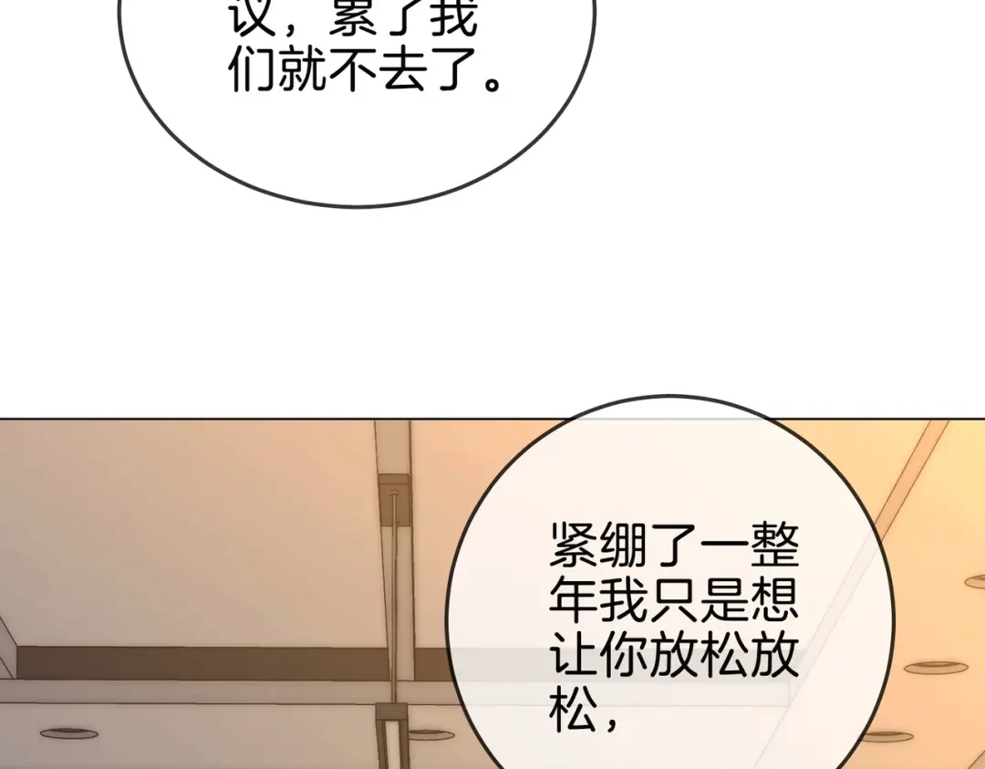 第一百六十话心疼-尤物-二喜（原著）+鲸元社（第7张）