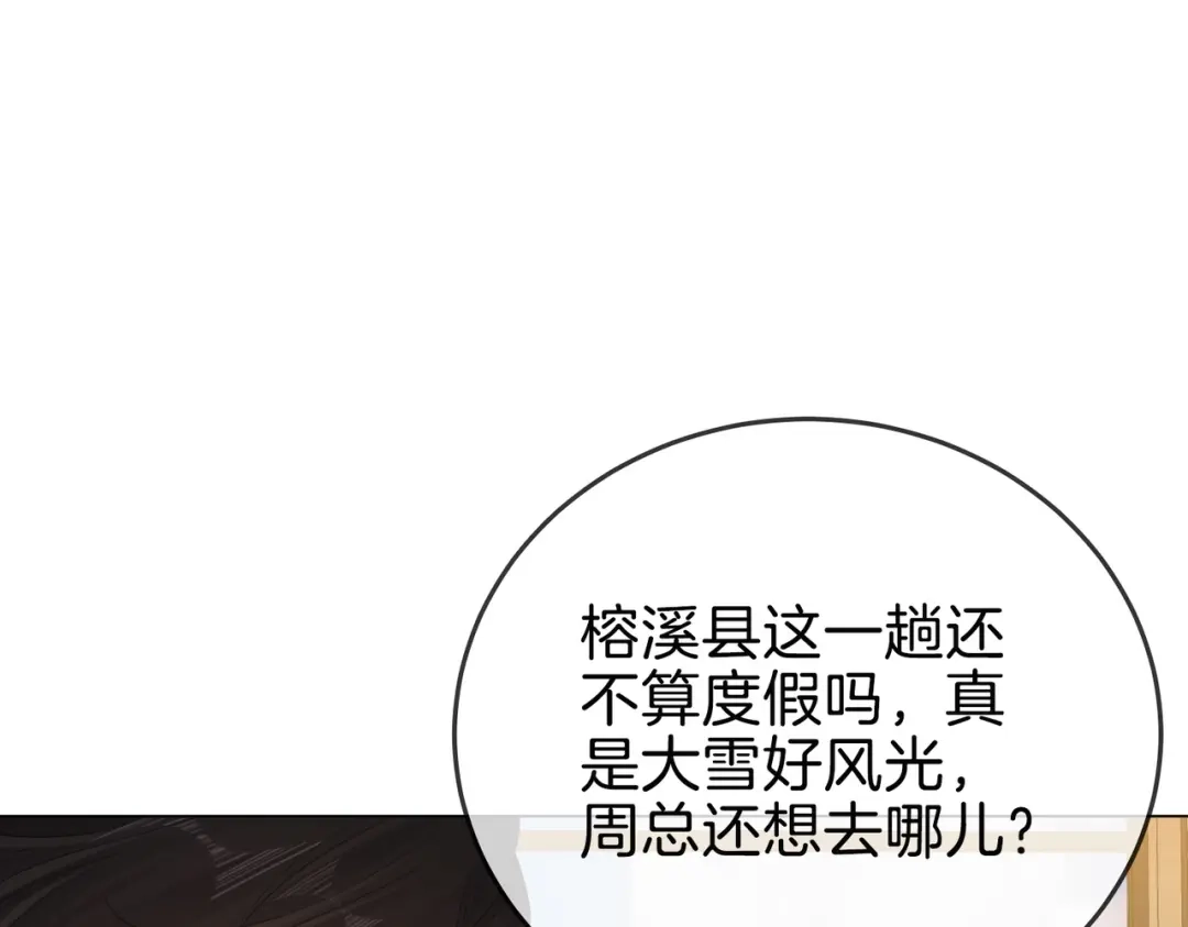 第一百六十话心疼-尤物-二喜（原著）+鲸元社（第5张）
