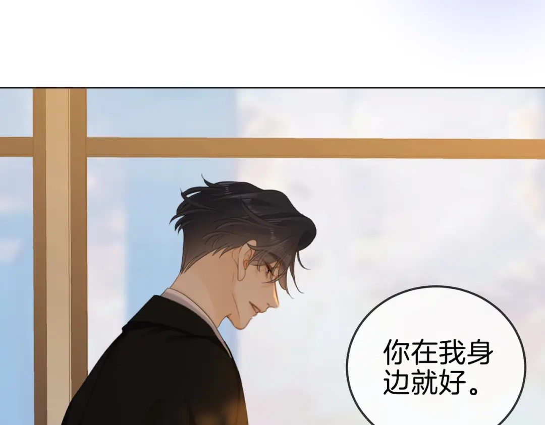 第一百六十话心疼-尤物-二喜（原著）+鲸元社（第12张）