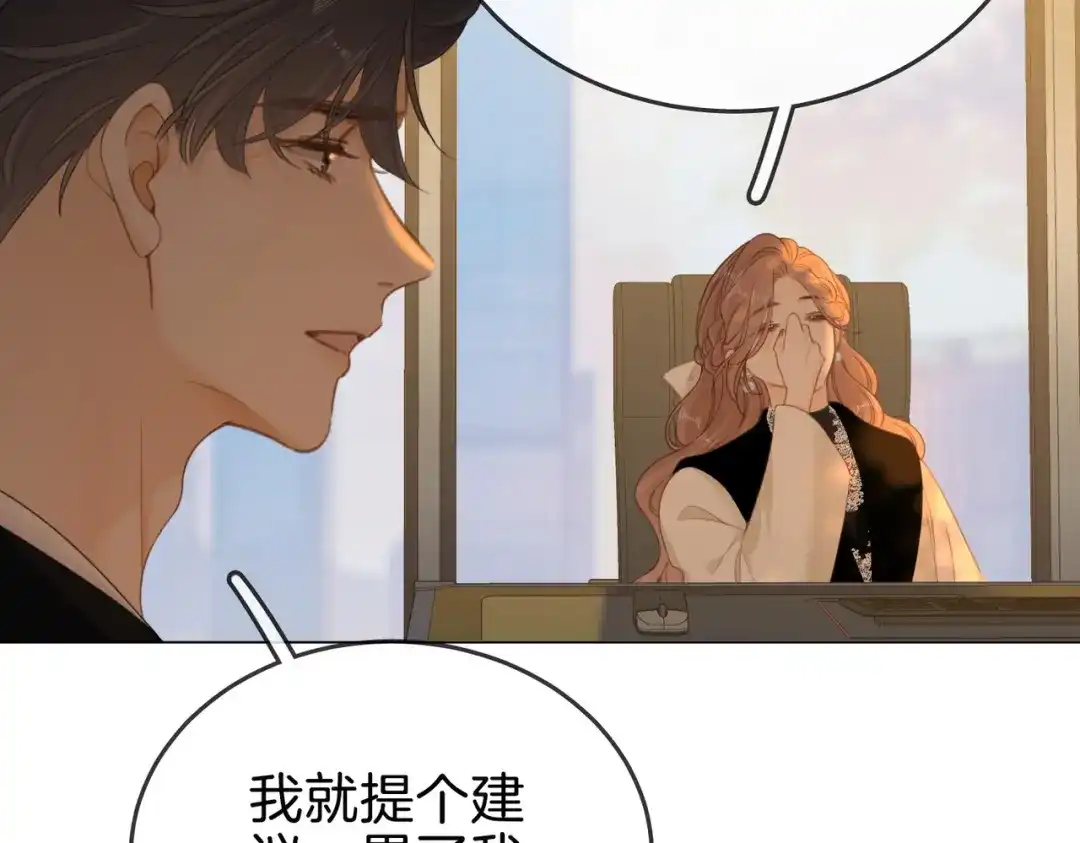 第一百六十话心疼-尤物-二喜（原著）+鲸元社（第6张）