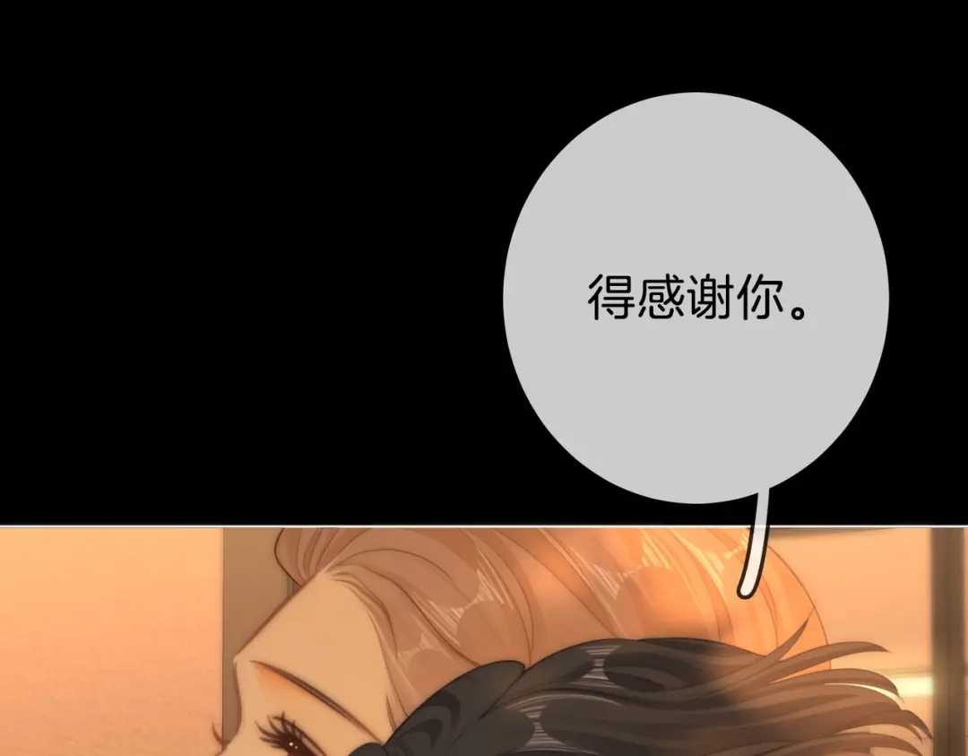 第一百六十一话治疗-尤物-二喜（原著）+鲸元社（第5张）