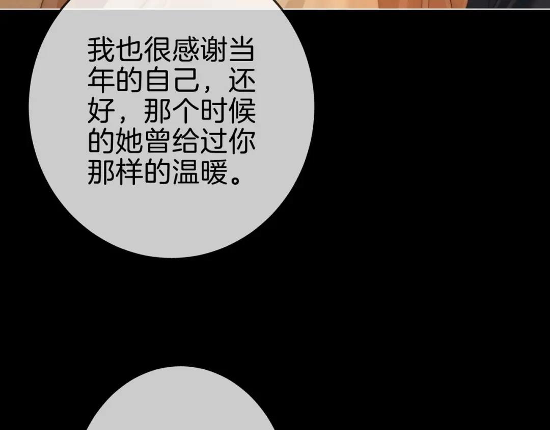 第一百六十一话治疗-尤物-二喜（原著）+鲸元社（第7张）