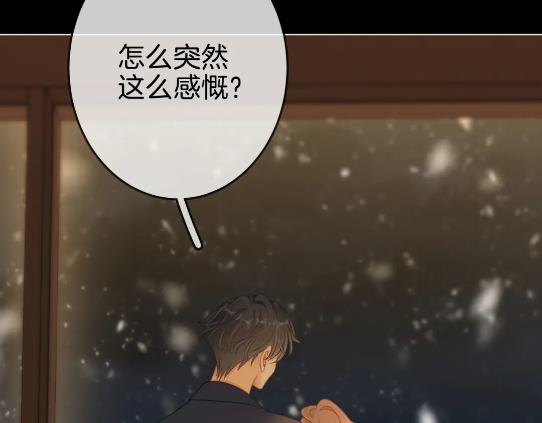 第一百六十一话治疗-尤物-二喜（原著）+鲸元社（第8张）