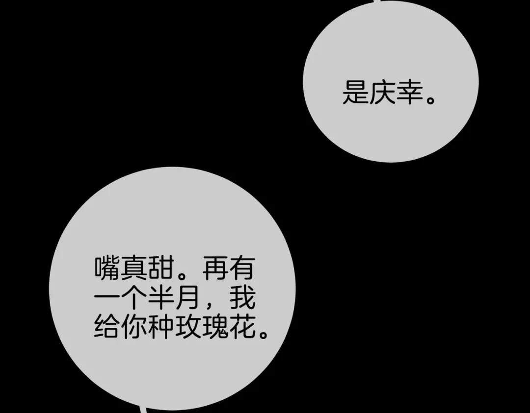 第一百六十一话治疗-尤物-二喜（原著）+鲸元社（第10张）