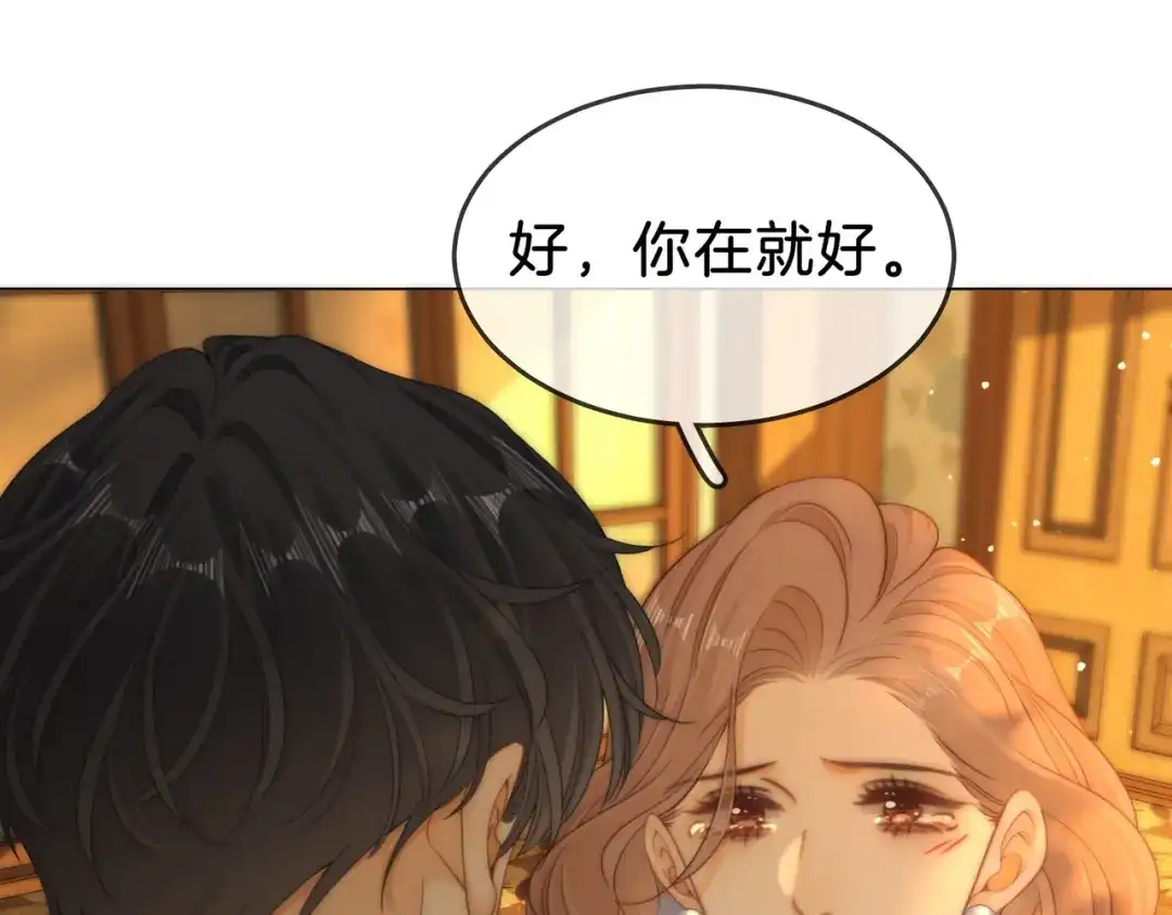 第一百六十二话-尤物-二喜（原著）+鲸元社（第9张）