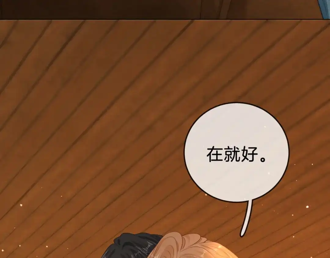第一百六十二话-尤物-二喜（原著）+鲸元社（第11张）