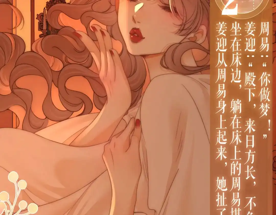特典预热：12月6日温柔陷阱，致命纠缠-尤物-二喜（原著）+鲸元社（第7张）