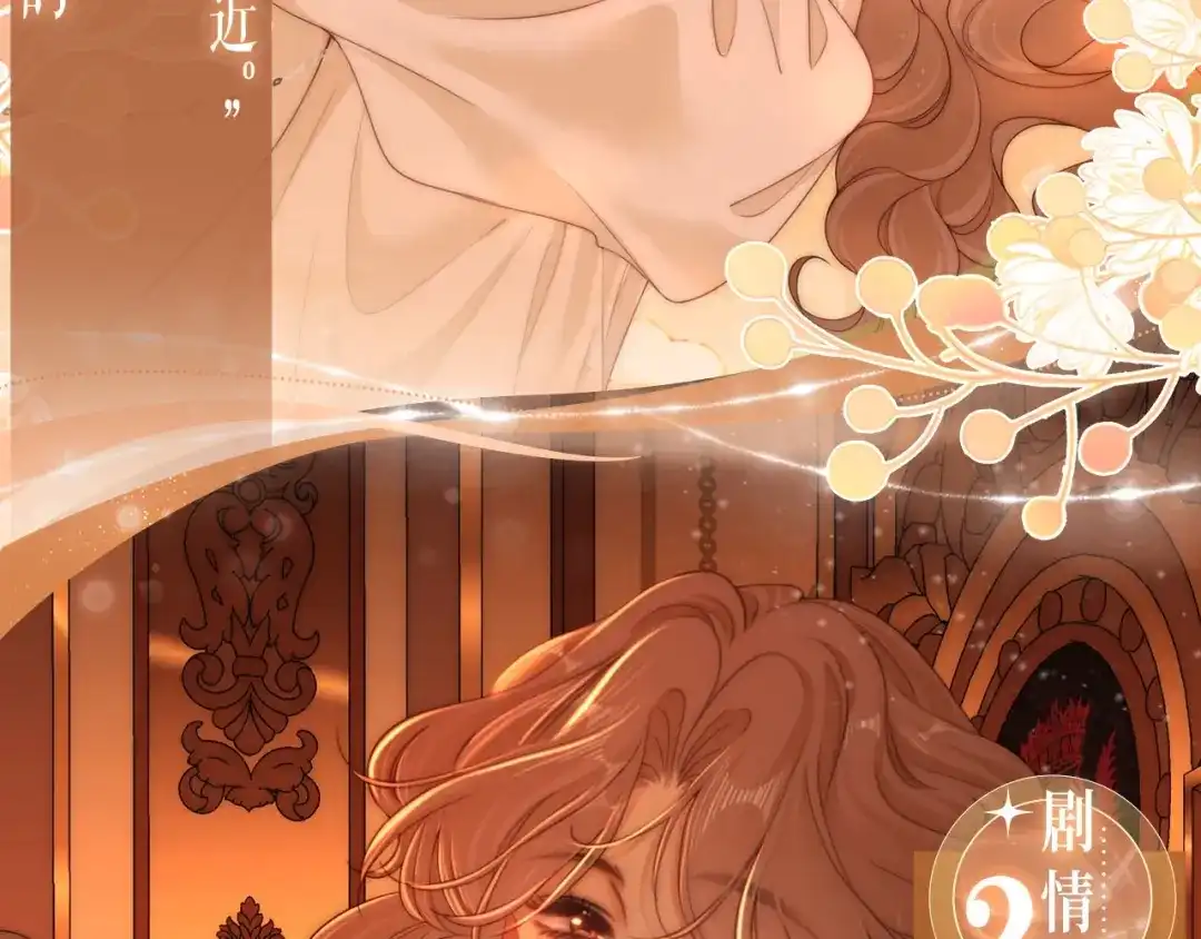特典预热：12月6日温柔陷阱，致命纠缠-尤物-二喜（原著）+鲸元社（第6张）