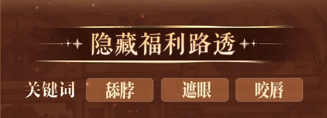 特典预热：12月6日温柔陷阱，致命纠缠-尤物-二喜（原著）+鲸元社（第9张）