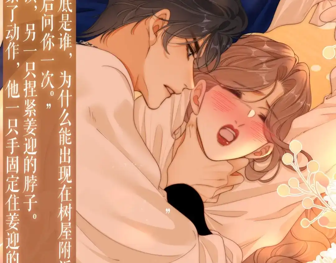 特典预热：12月6日温柔陷阱，致命纠缠-尤物-二喜（原著）+鲸元社（第5张）
