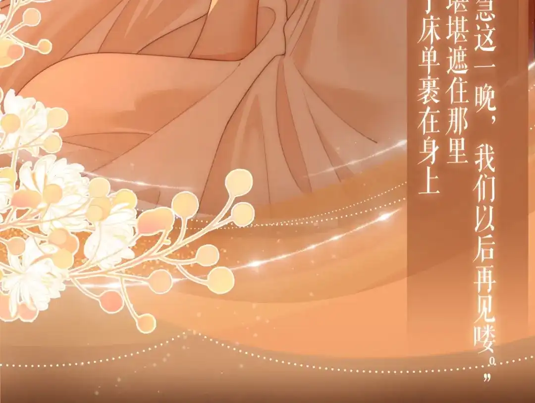 特典预热：12月6日温柔陷阱，致命纠缠-尤物-二喜（原著）+鲸元社（第8张）