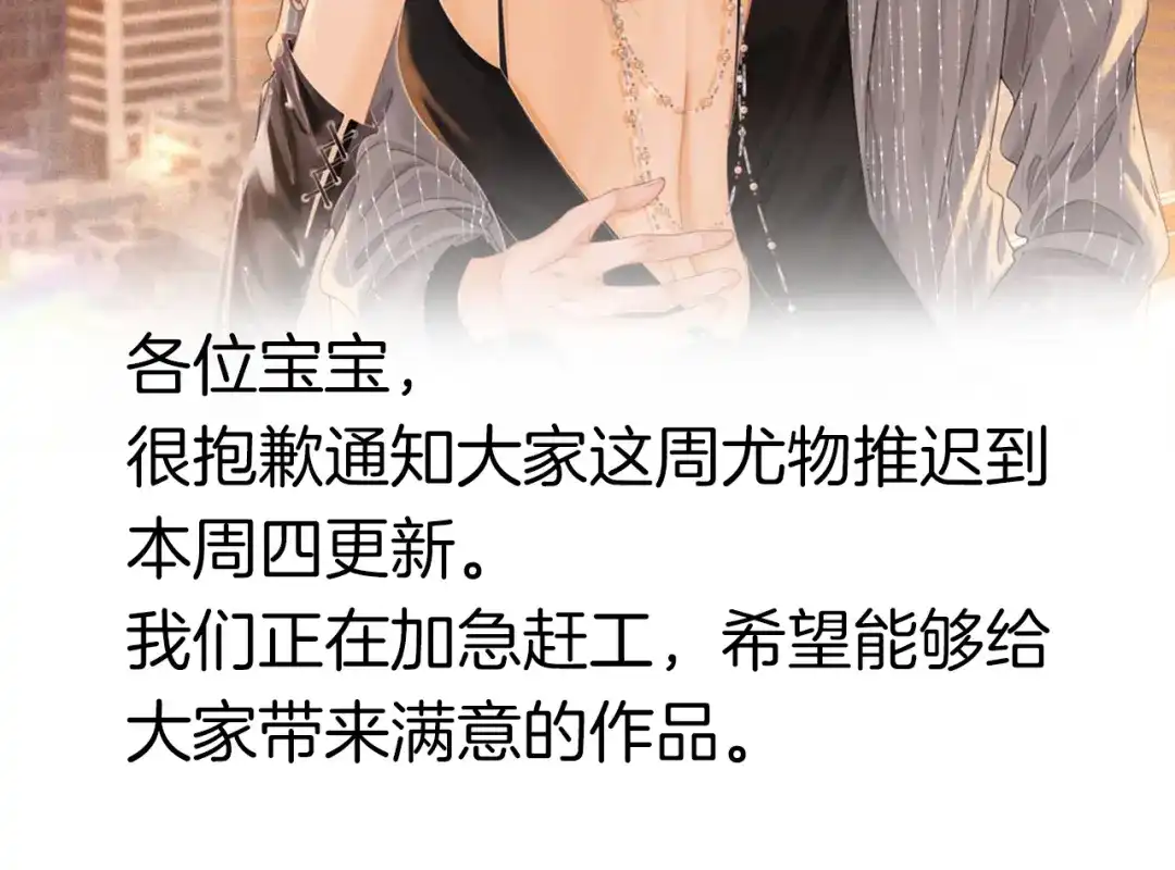 延迟帖-尤物-二喜（原著）+鲸元社（第2张）