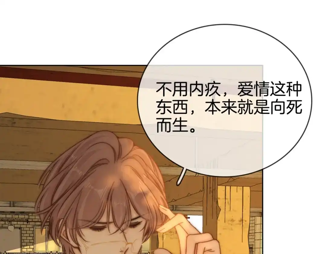 第一百六十三话-尤物-二喜（原著）+鲸元社（第8张）