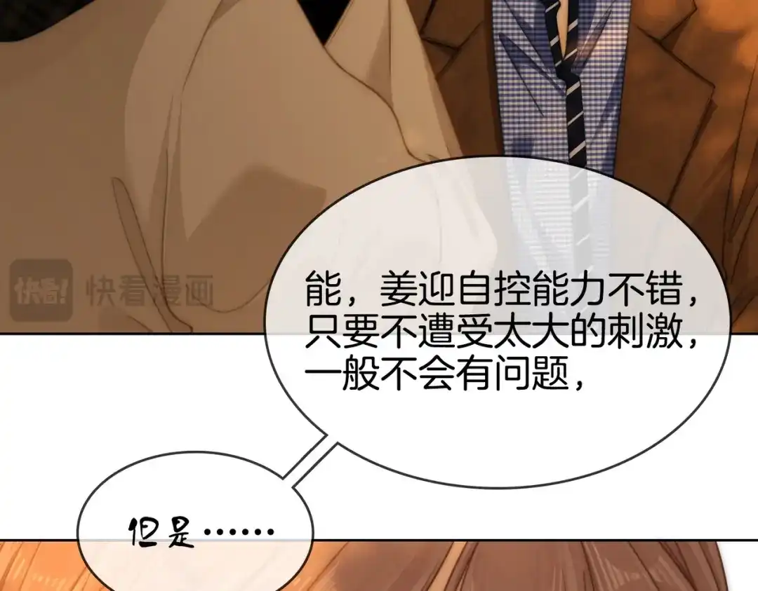 第一百六十三话-尤物-二喜（原著）+鲸元社（第11张）