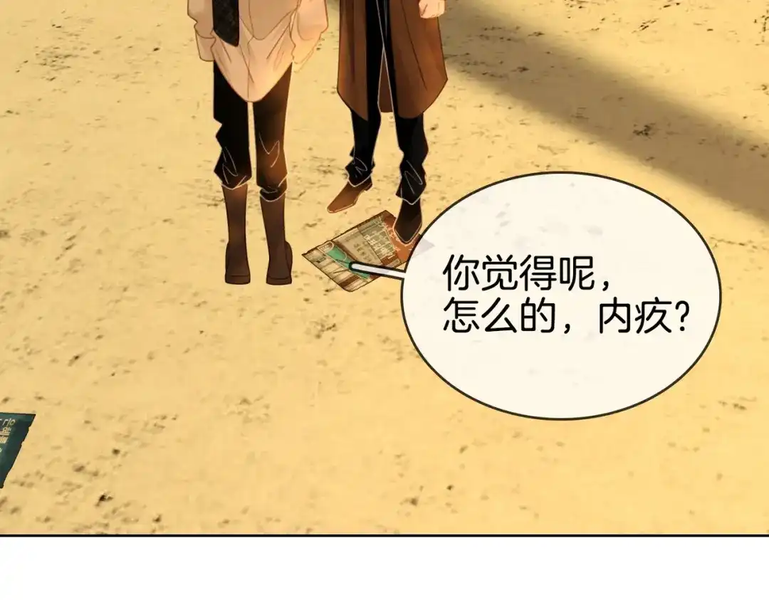 第一百六十三话-尤物-二喜（原著）+鲸元社（第7张）