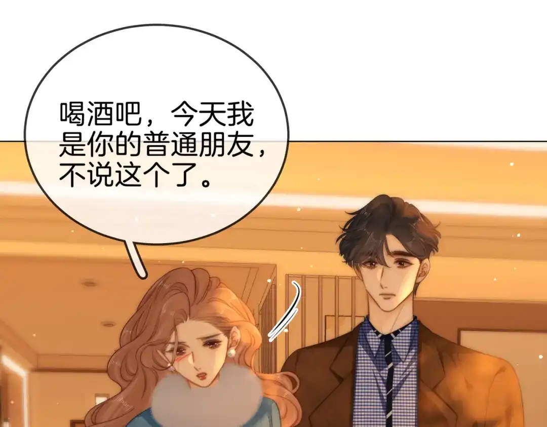 第一百六十四话今天做朋友-尤物-二喜（原著）+鲸元社（第5张）