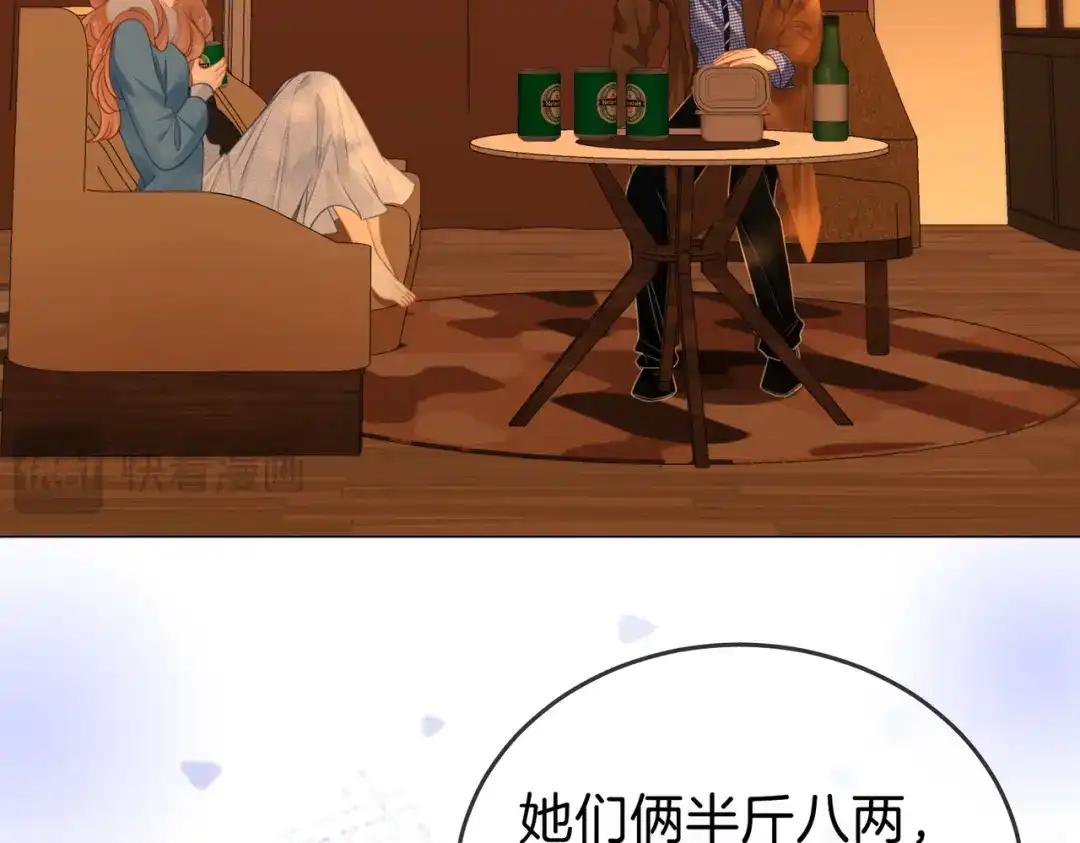第一百六十四话今天做朋友-尤物-二喜（原著）+鲸元社（第13张）