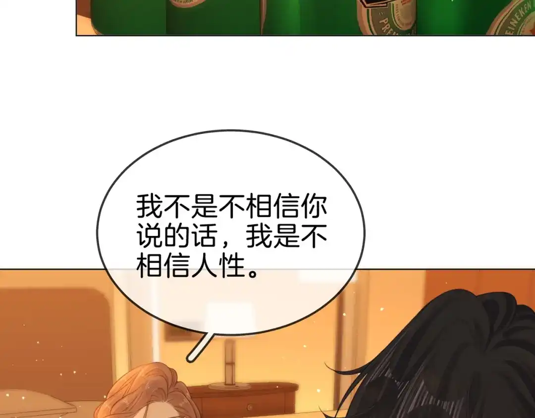 第一百六十四话今天做朋友-尤物-二喜（原著）+鲸元社（第8张）