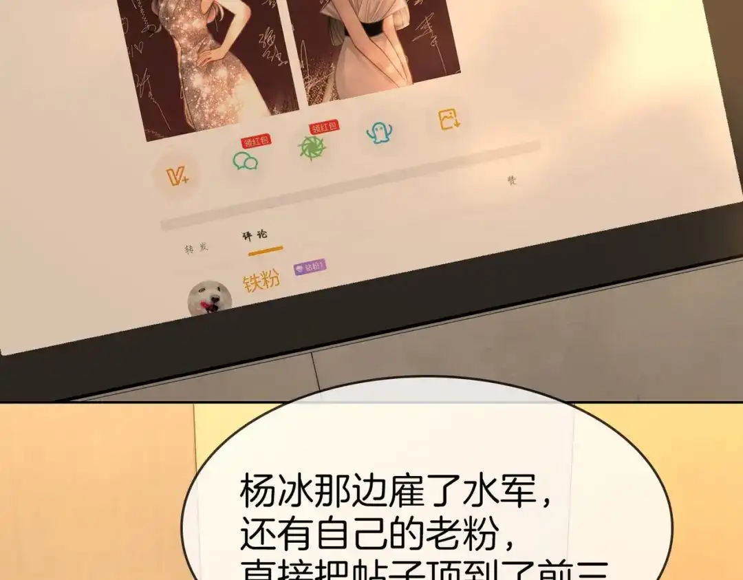 第一百六十五话意外-尤物-二喜（原著）+鲸元社（第6张）
