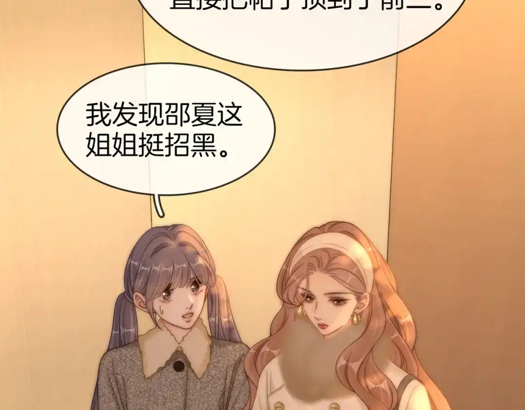 第一百六十五话意外-尤物-二喜（原著）+鲸元社（第7张）