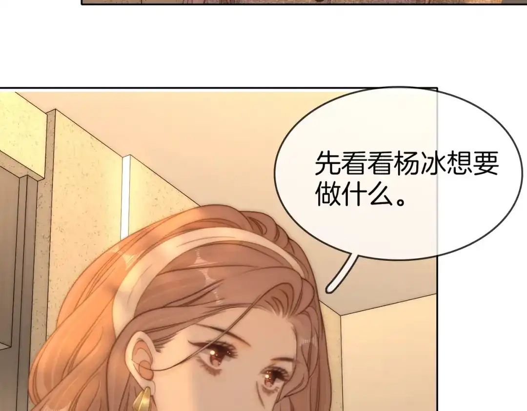 第一百六十五话意外-尤物-二喜（原著）+鲸元社（第15张）