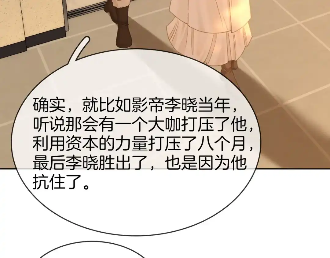 第一百六十五话意外-尤物-二喜（原著）+鲸元社（第13张）