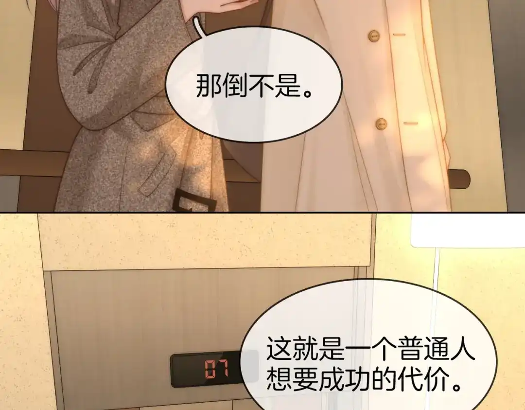 第一百六十五话意外-尤物-二喜（原著）+鲸元社（第11张）