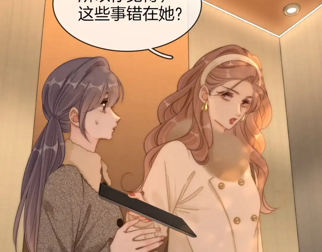 第一百六十五话意外-尤物-二喜（原著）+鲸元社（第10张）