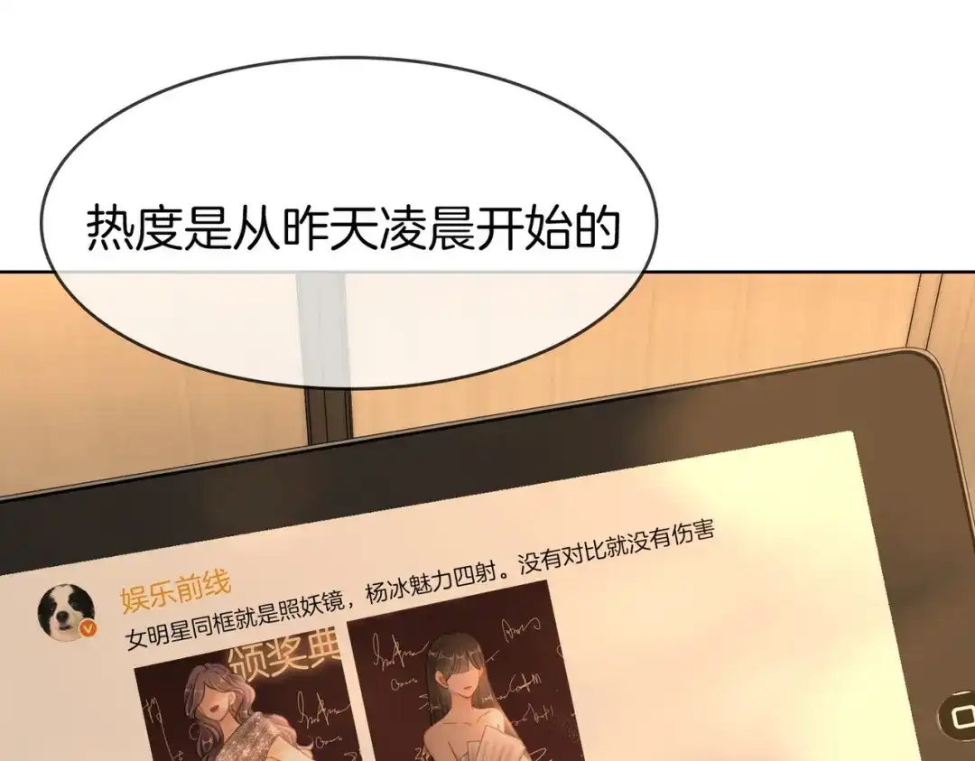 第一百六十五话意外-尤物-二喜（原著）+鲸元社（第5张）