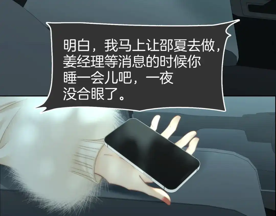 第一百六十六话事故-尤物-二喜（原著）+鲸元社（第7张）