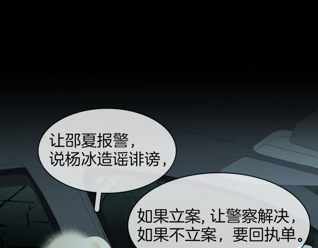 第一百六十六话事故-尤物-二喜（原著）+鲸元社（第5张）